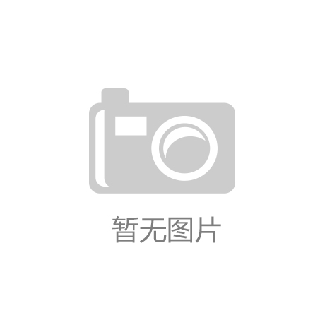 布冯：内马尔和姆巴佩是巴黎真正的明星【开云app登录入口】